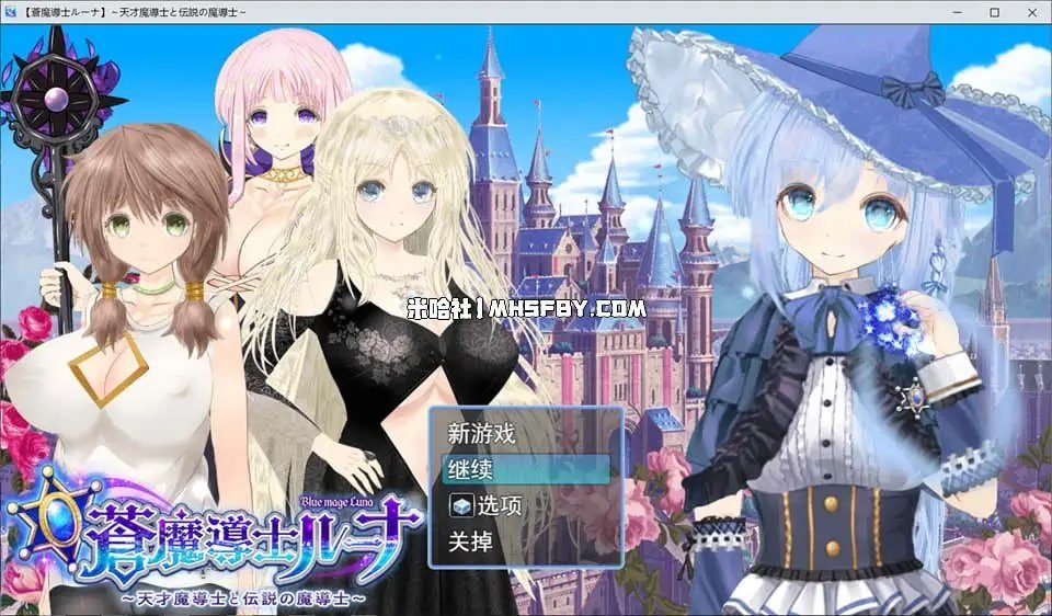 魔法师露娜 属性克制 资料图