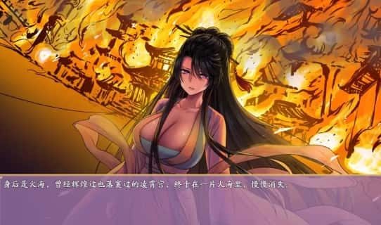 绯月仙行录 中文界面 内容截图 7