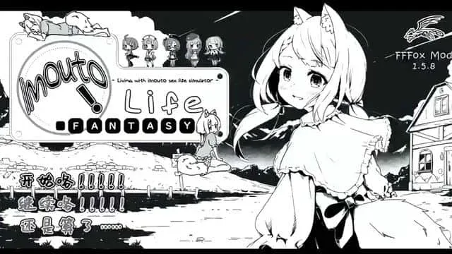 妹同居生活 Replay 专题图
