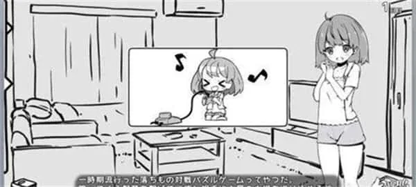 妹同居生活 中文界面 预览图