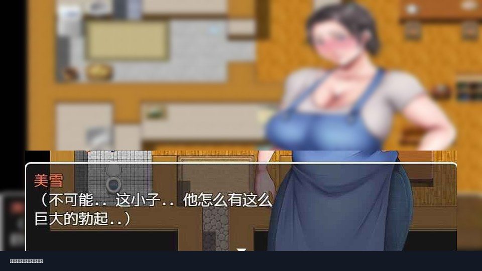 我妈妈跪地道歉的那一天 支线内容 演示图 3